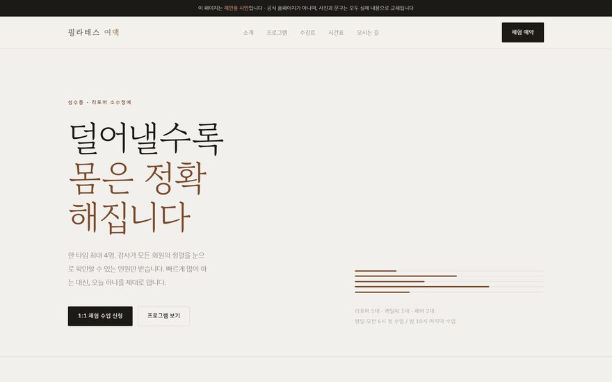 필라테스 스튜디오 페이지 화면